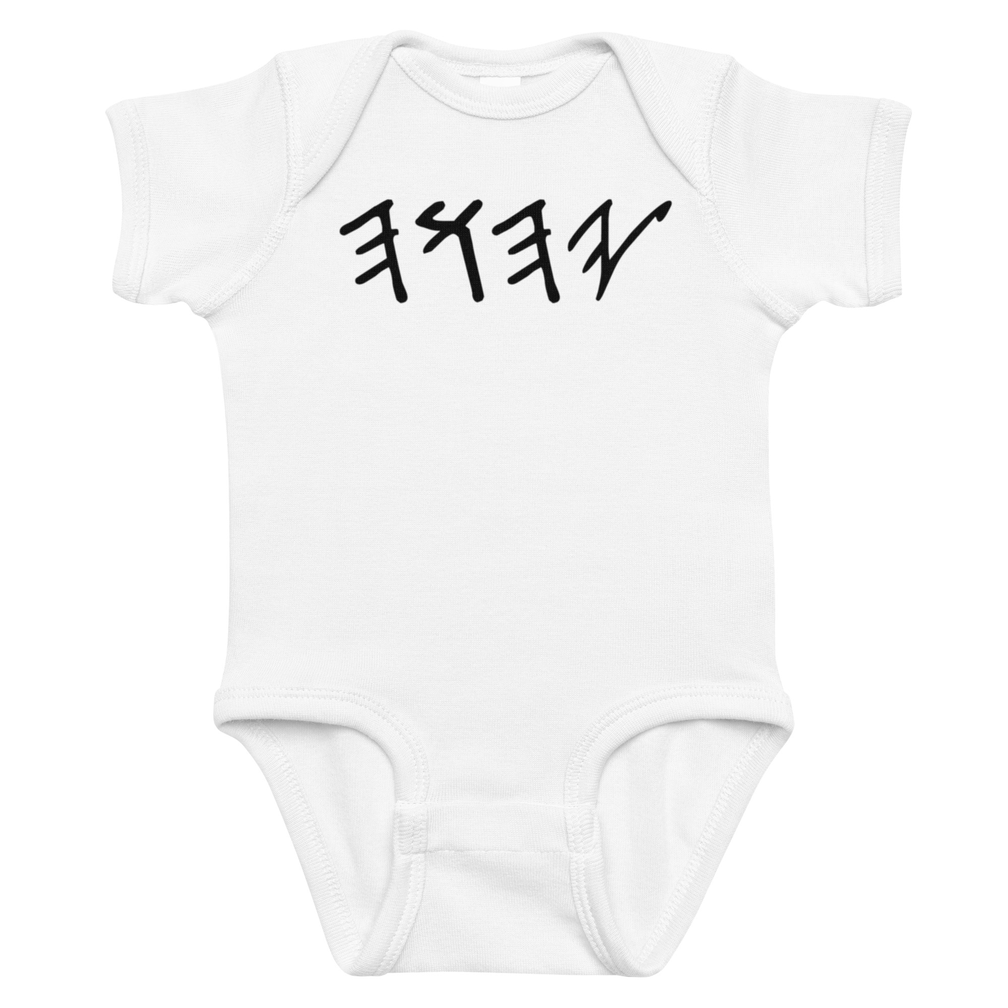Infant bodysuit - Image 3