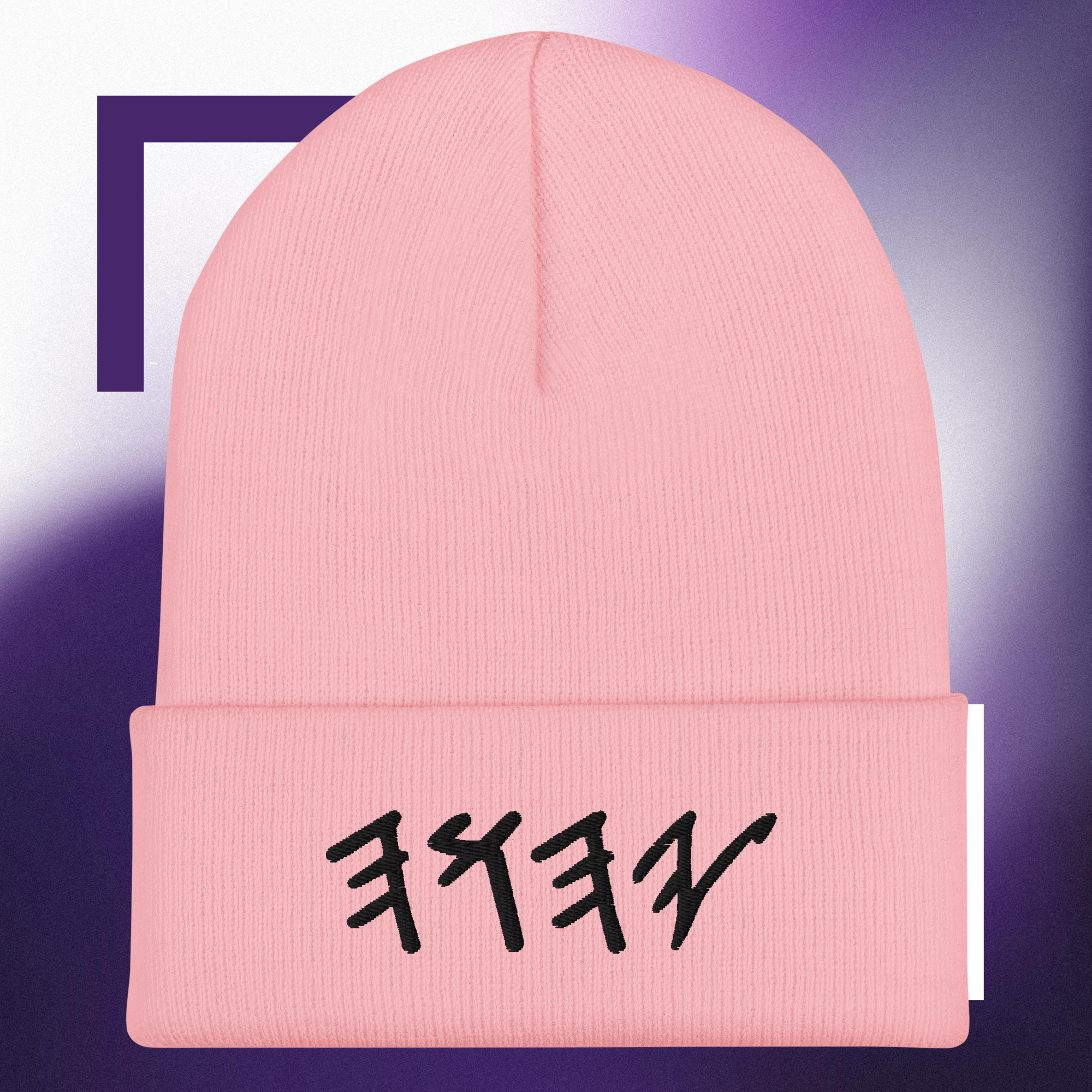 Tetragrammaton Cuffed Beanie - Image 5