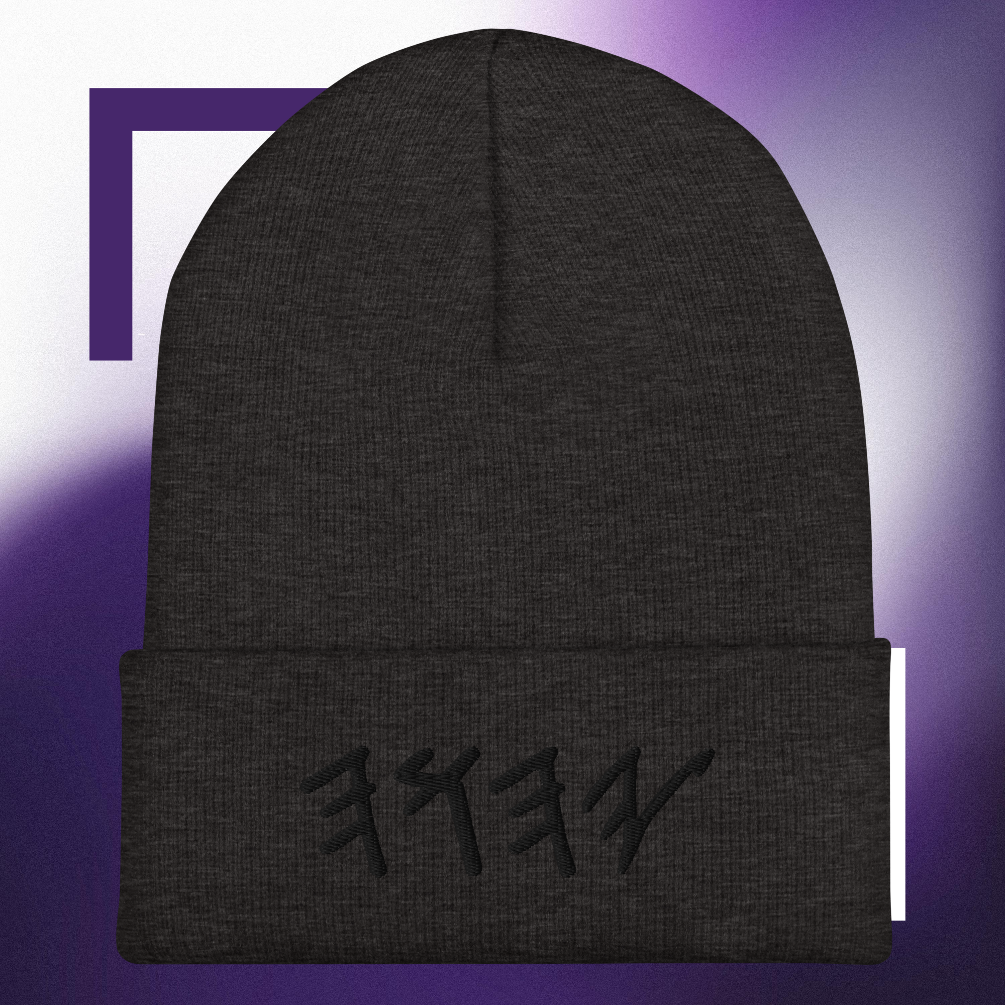 Tetragrammaton Cuffed Beanie - Image 4