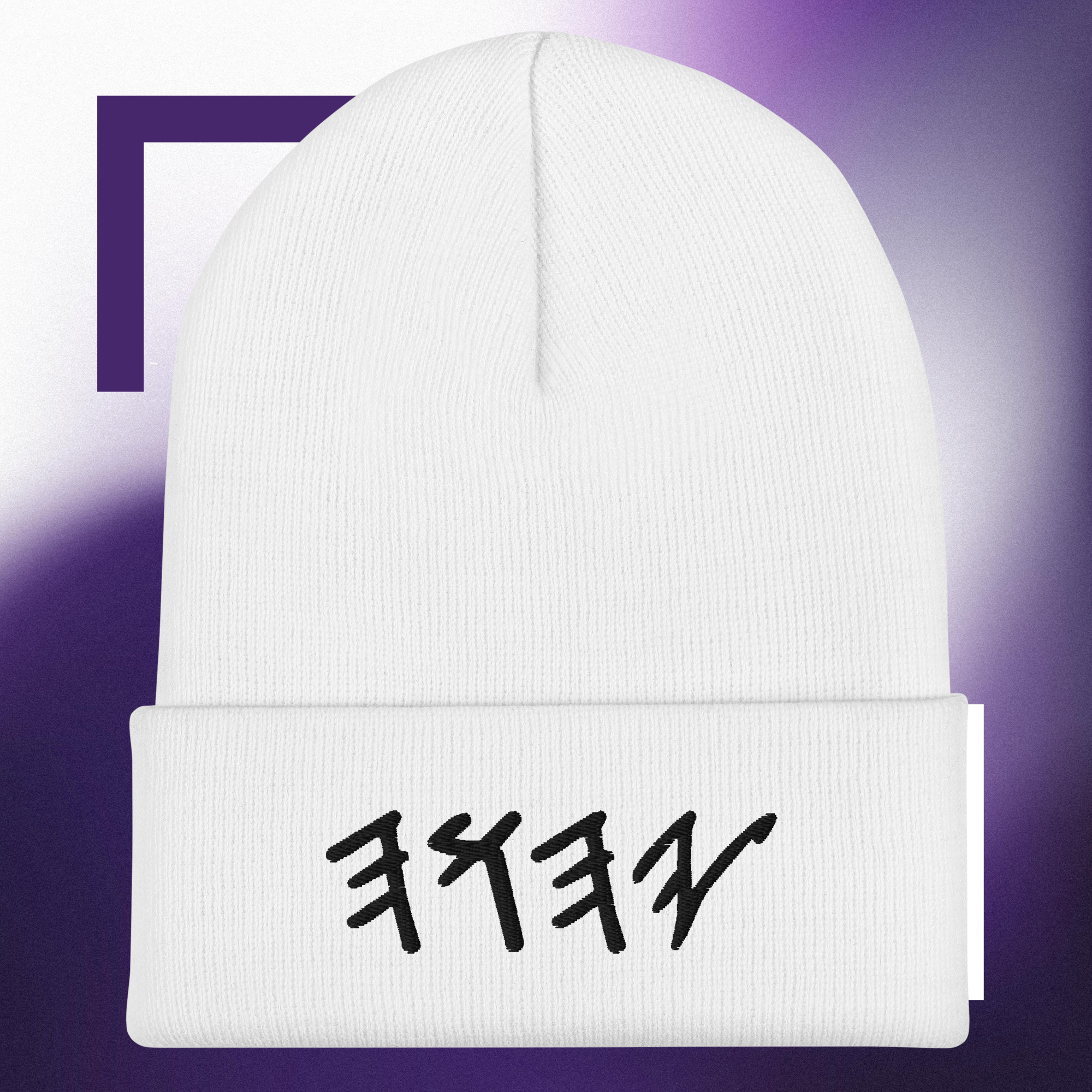Tetragrammaton Cuffed Beanie - Image 2