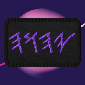 Tetragrammaton Patch
