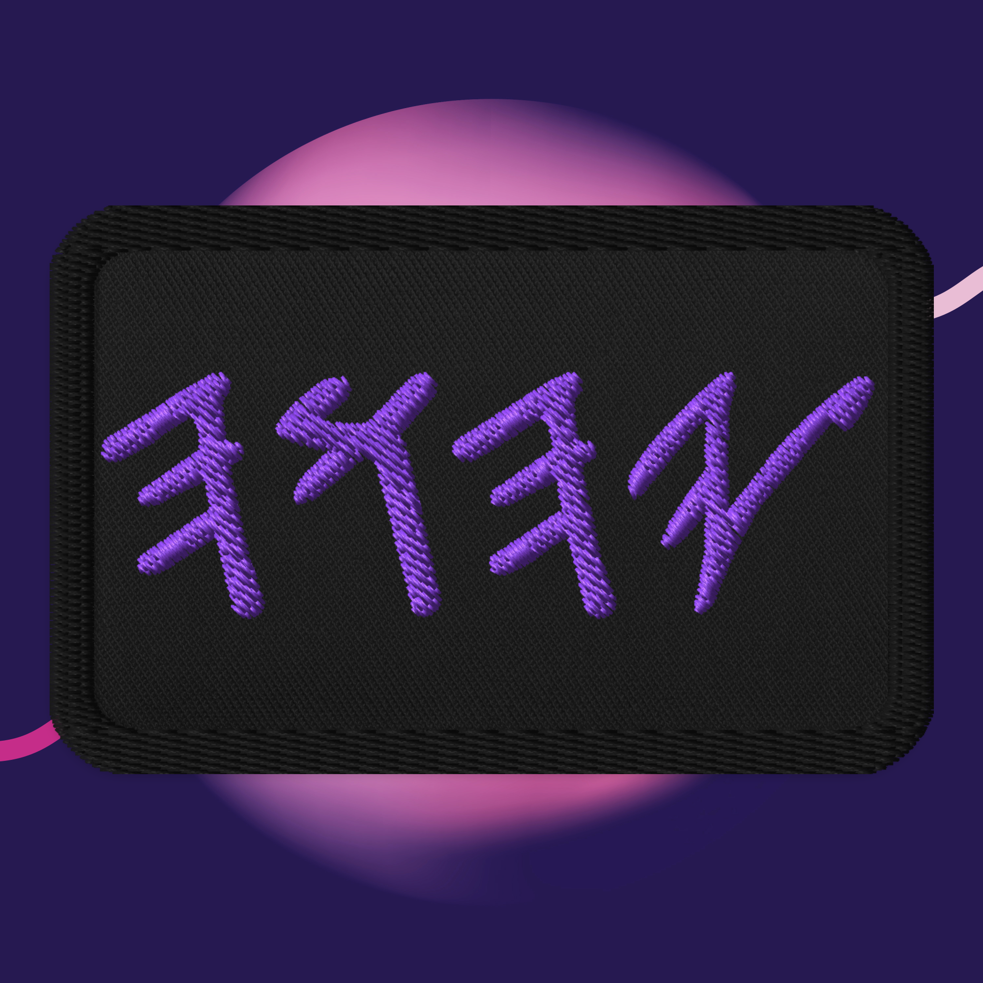Tetragrammaton Patch